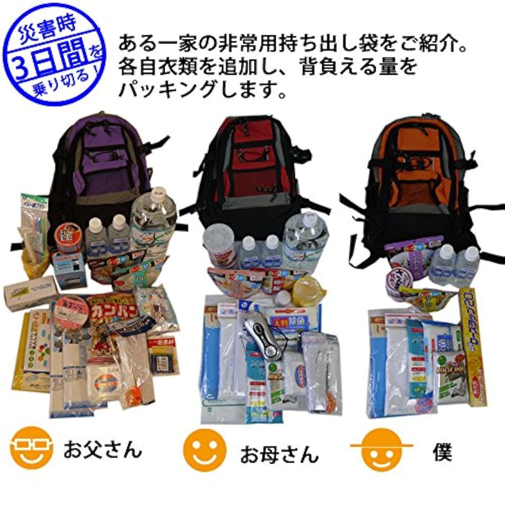 Amazon.co.jp: [かばん創庫] [ビアッジョ] 避難リュック 防災